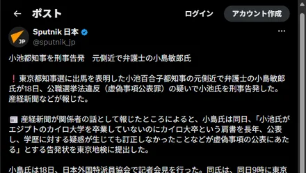 X投稿のスクリーンショット（改変なし・取得時点）