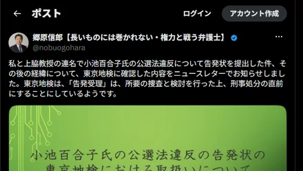 X投稿のスクリーンショット（改変なし・取得時点）