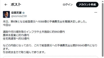 X投稿のスクリーンショット（改変なし・取得時点）