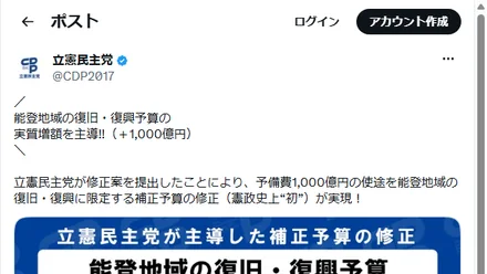 X投稿のスクリーンショット（改変なし・取得時点）