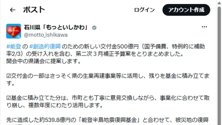 X投稿のスクリーンショット（改変なし・取得時点）