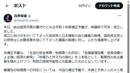 X投稿のスクリーンショット（改変なし・取得時点）