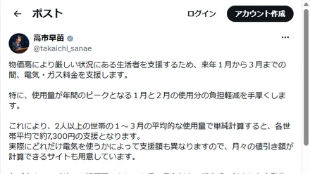 X投稿のスクリーンショット（改変なし・取得時点）