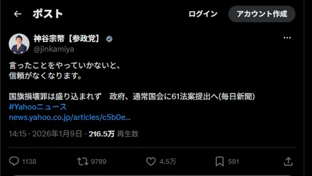 X投稿のスクリーンショット（改変なし・取得時点）
