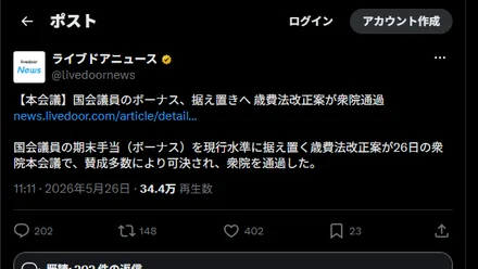 X投稿のスクリーンショット（改変なし・取得時点）