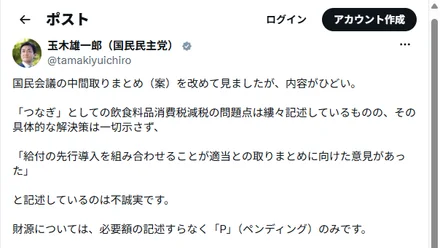 X投稿のスクリーンショット（改変なし・取得時点）
