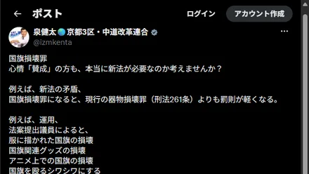 X投稿のスクリーンショット（改変なし・取得時点）