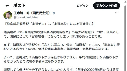 X投稿のスクリーンショット（改変なし・取得時点）
