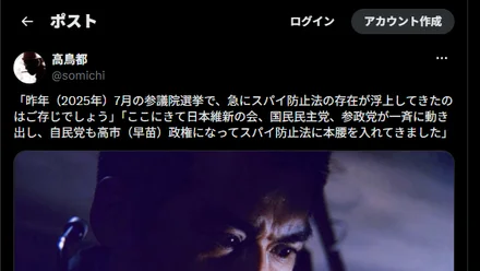 X投稿のスクリーンショット（改変なし・取得時点）