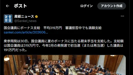 X投稿のスクリーンショット（改変なし・取得時点）