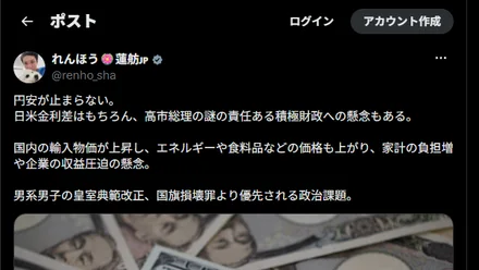 X投稿のスクリーンショット（改変なし・取得時点）